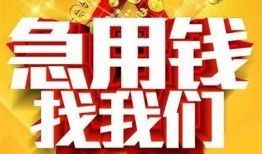 北京35个人借钱电话-北京35资金短借-北京35身份证贷款在线