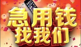 北京35私人空放二次私借-北京35私人借贷电话号码-北京35无抵押贷款