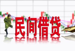 北京35贷款咨询-北京35个人消费贷款-北京35借钱短借
