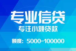 北京35无抵押身份证贷款-北京35身份证小额贷款-北京35信用贷款哪家好
