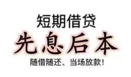 北京35民间小额借贷-北京35空放借钱不看资产-北京35民间借贷网