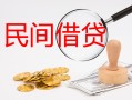 北京35小额私人借贷-北京35小额信用贷款-北京35身份证线下贷款
