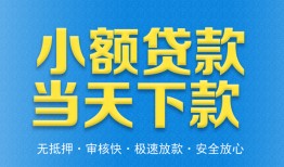 北京35私人24小时借钱-北京35私人借贷-北京35贷款信用贷款