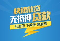 北京35民间短期私借借款-北京35网上小额贷款-北京35民间无抵押借钱