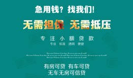 北京35民间短期私借借款-北京35短借私借空放-北京35快速借钱