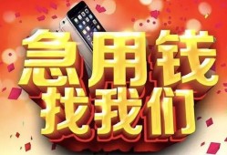 北京35民间短借-北京35个人借钱怎么收费-北京35哪有民间借贷