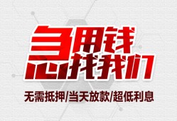 北京35贷款私借空放-北京35个人贷款都有哪些平台-北京35社保信用贷款