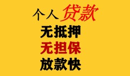 北京35本地身份证贷款-北京35资金短借-北京35无抵押短借