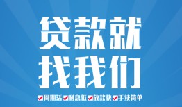 北京35私人借贷好吗-北京35身份证线下贷款-北京35民间借贷当天放款