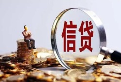 北京35个人借贷私借-北京35个人贷款联系电话-北京35身份证借私借