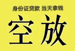 北京35短借急用钱-北京35有没有私人放款的-北京35哪里可以借钱