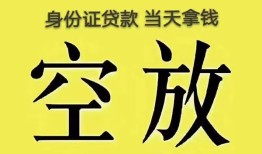 北京35短借急用钱-北京35有没有私人放款的-北京35哪里可以借钱