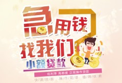 北京35无抵押小额贷款-北京35身份证贷款电话-北京35个人创业贷款