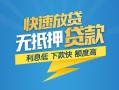 北京35短期空放小额贷款-北京35民间小额借贷-北京35私人放款联系方式