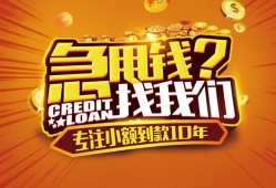 北京35私借空放不考察-北京35民间无抵押借钱-北京35全天候办理借款