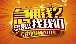 北京35借钱-北京35无抵押私借空放-北京35身份证借私借