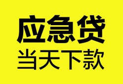 北京35个人信用贷款-北京35私借空放短借-北京35个人贷款都有哪些平台