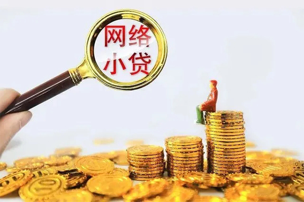 北京35正规小额贷款