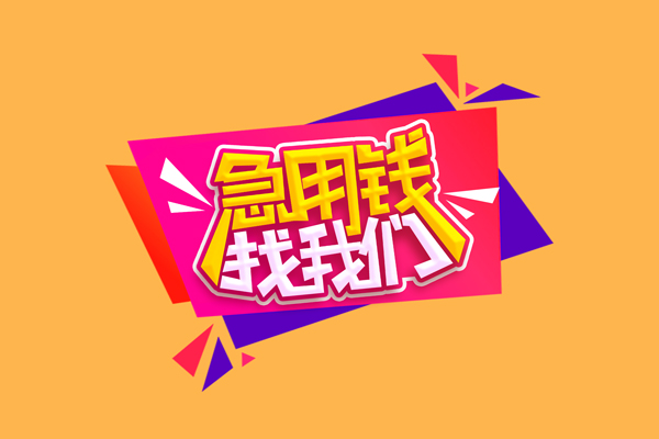 北京35无抵押信用贷款