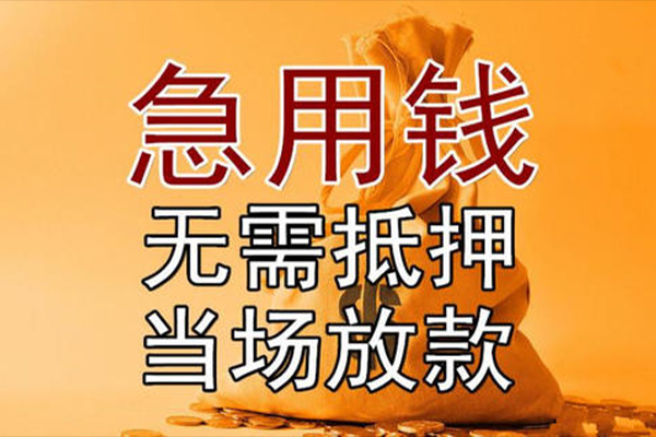 北京35私人抵押贷款
