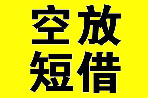 北京35抵押短借