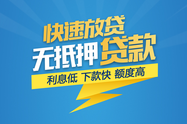 北京35短期空放小额贷款