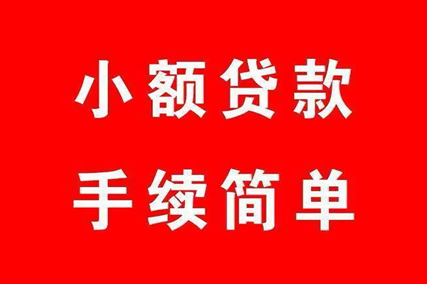 北京35贷款私借空放