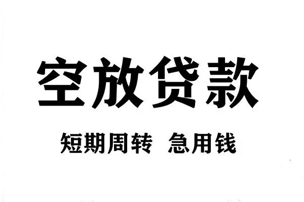 北京35无抵押贷款