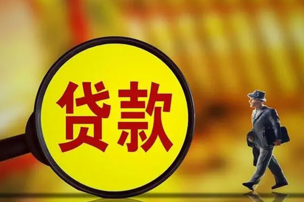 北京35信用贷款办理