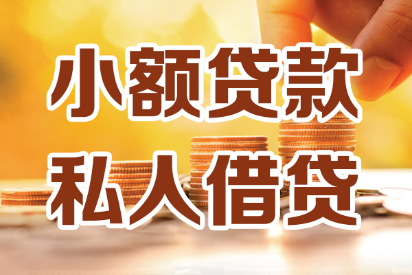 北京35哪里可以信用贷款