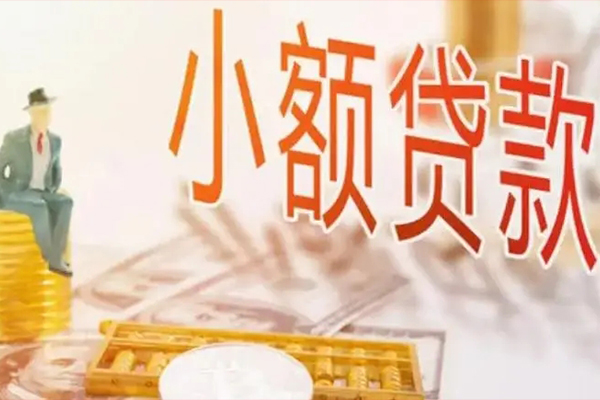 北京35民间小额借贷