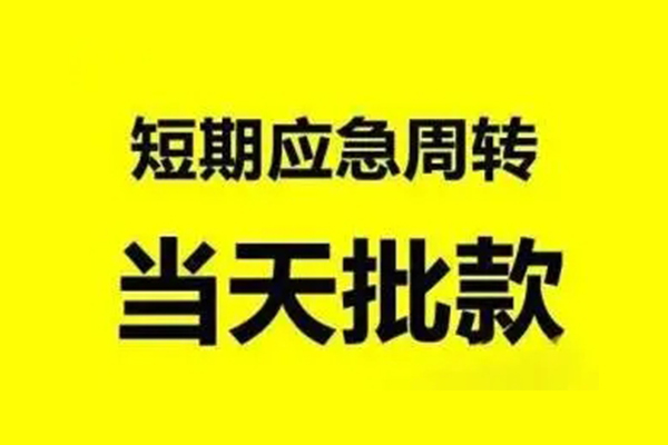 北京35私人放款