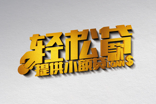 北京35贷款只要身份证贷款