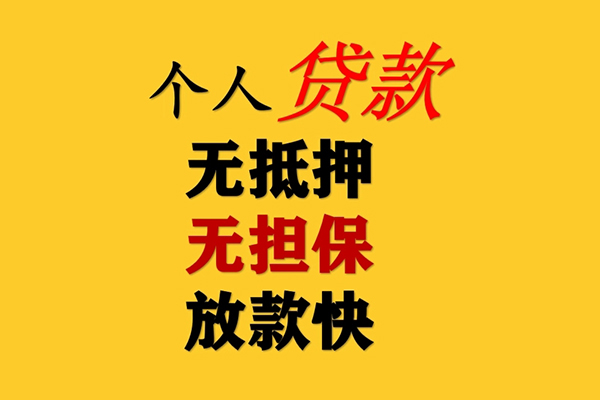 北京35信用贷款网