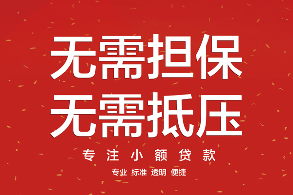 北京35借钱
