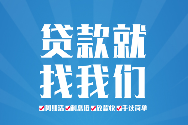 北京35小额信用贷款
