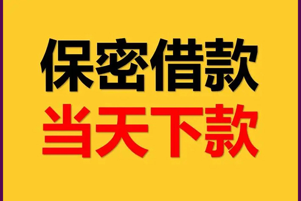 北京35小额短借