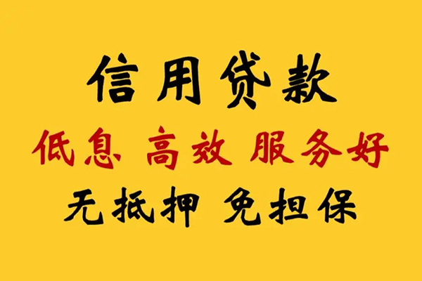北京35私人小额贷款