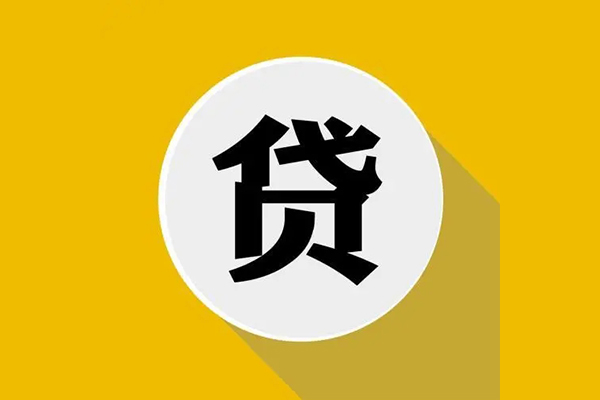 北京35无抵押私人贷款