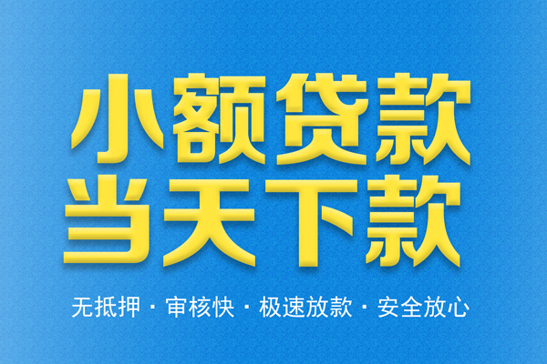 北京35短借私人