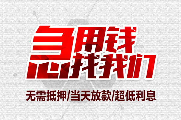 北京35贷款私借空放