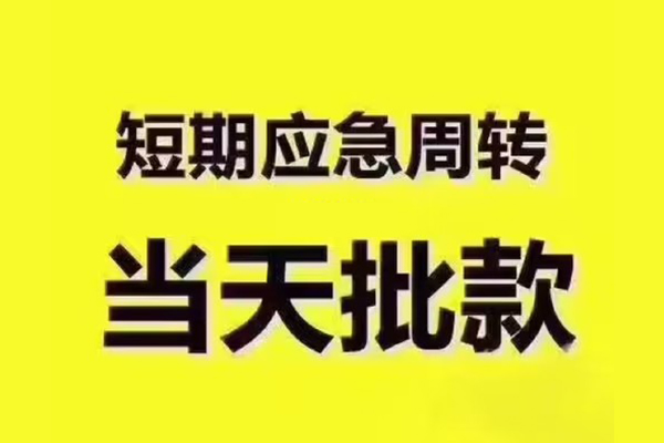 北京35小额信用贷款