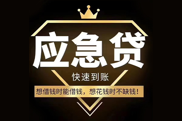 北京35小额短借