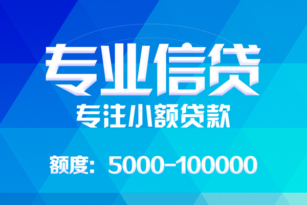 北京35无抵押身份证贷款