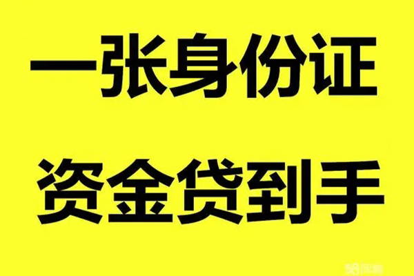 北京35线下贷款