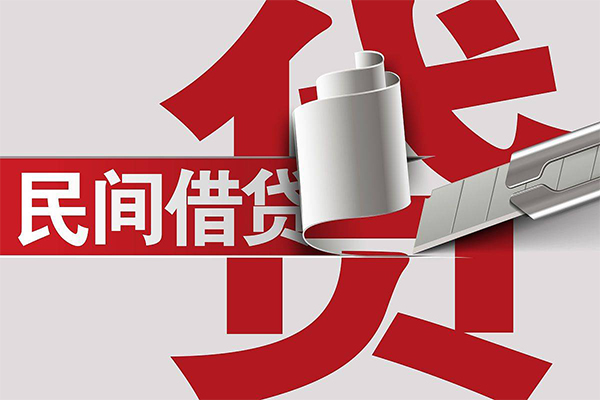 北京35民间私借